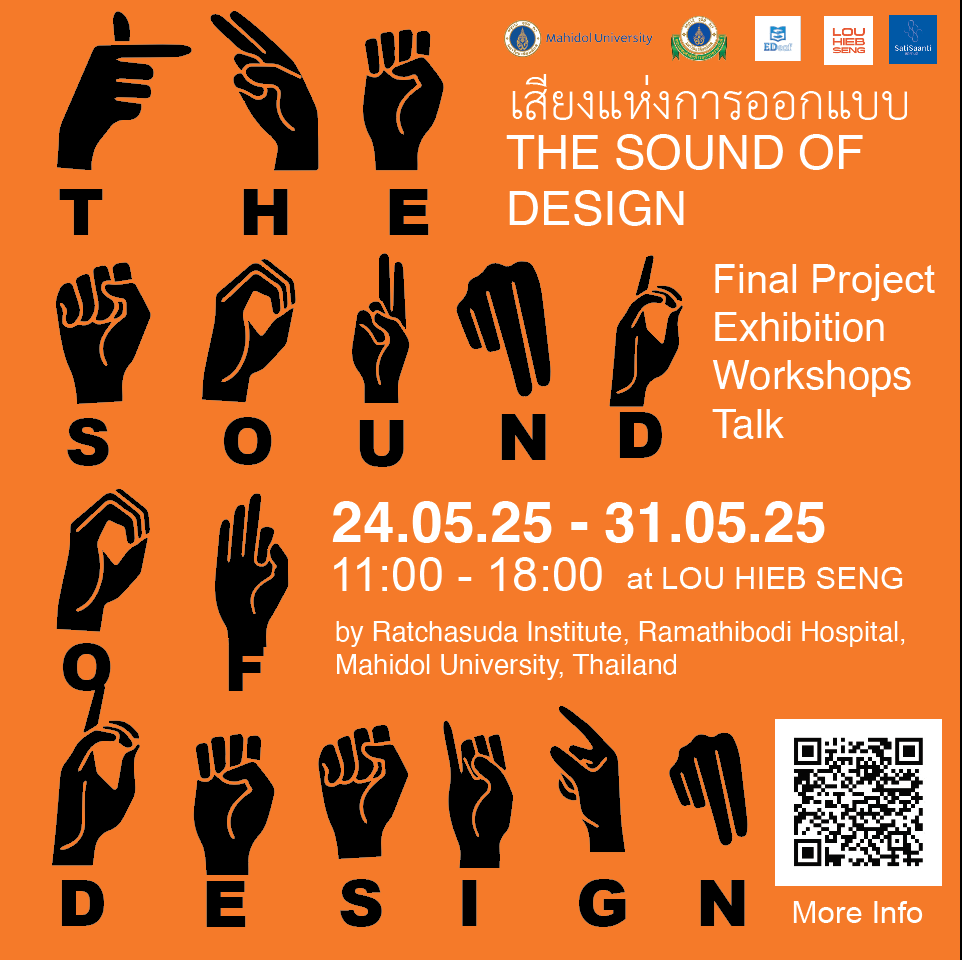 The Sound of Design&nbsp;Exhibition
